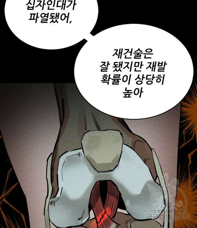 빌드업 112화 23