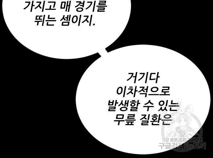 빌드업 112화 25