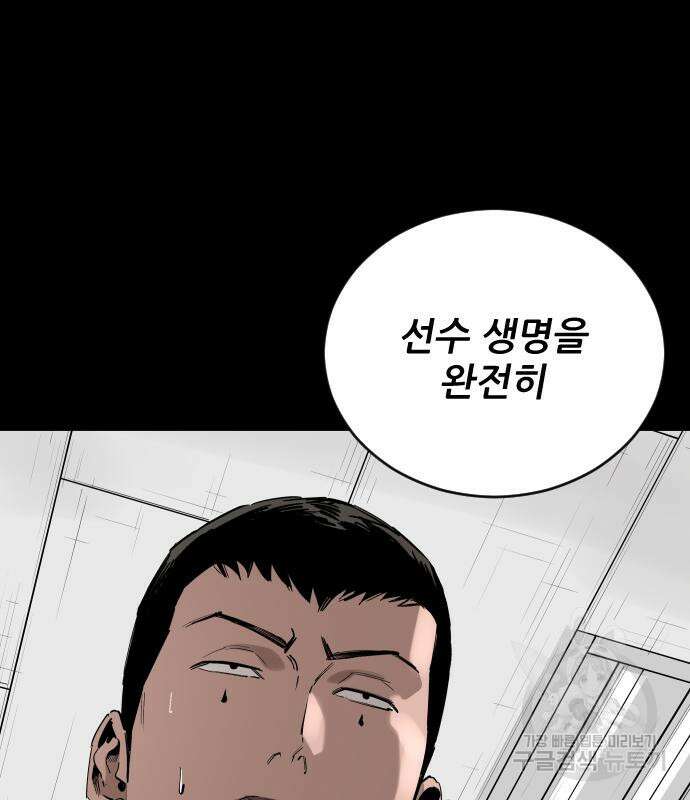 빌드업 112화 26