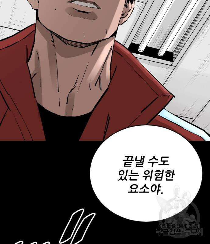 빌드업 112화 27