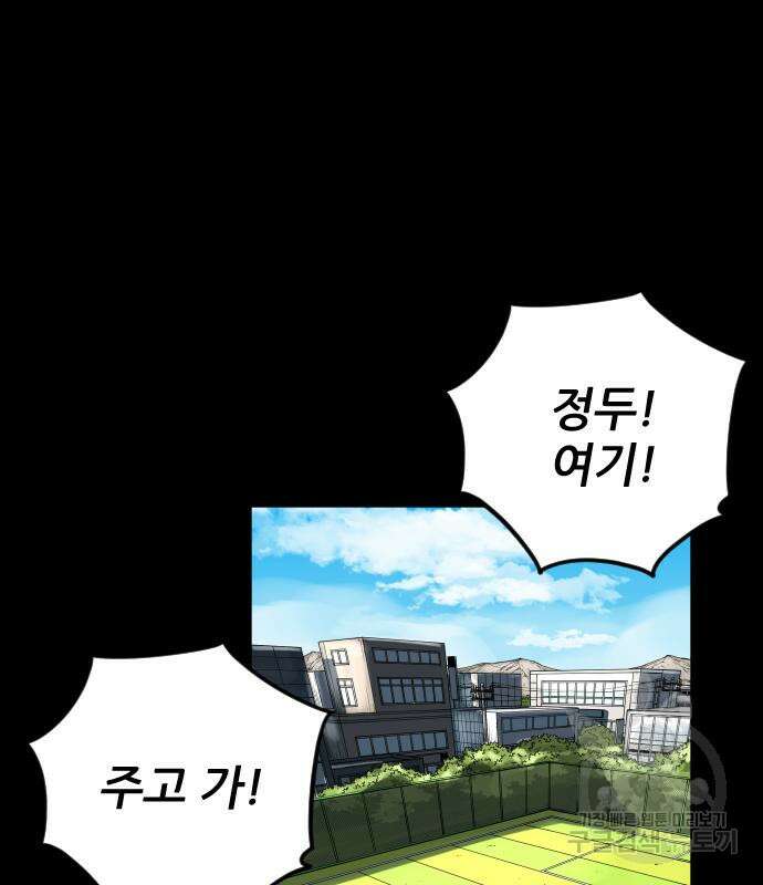 빌드업 112화 29