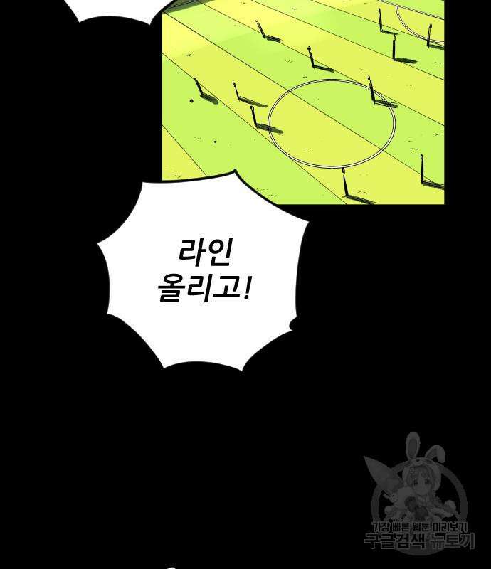 빌드업 112화 30