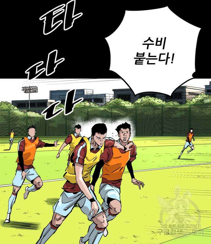 빌드업 112화 31