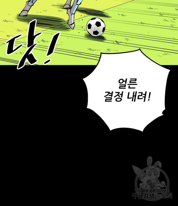 빌드업 112화 32