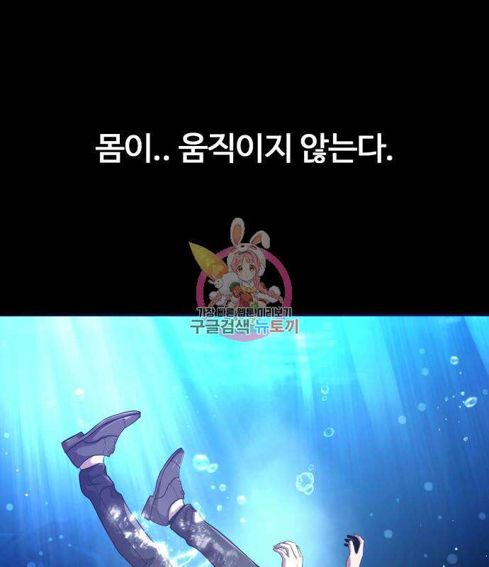 물고기로 살아남기 37화 1