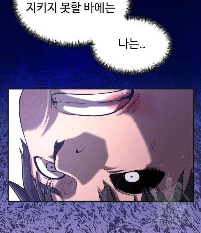 물고기로 살아남기 37화 6
