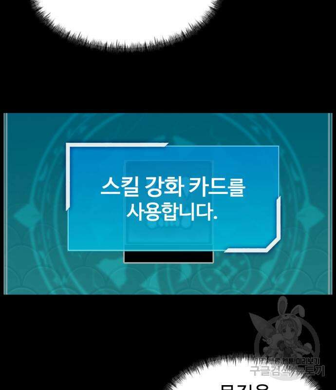 물고기로 살아남기 37화 10