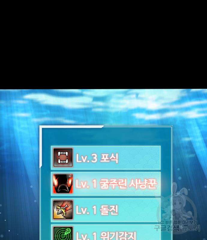 물고기로 살아남기 37화 15