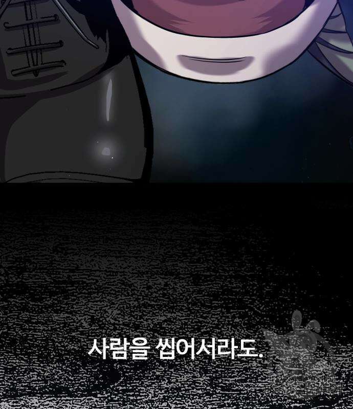 물고기로 살아남기 37화 19