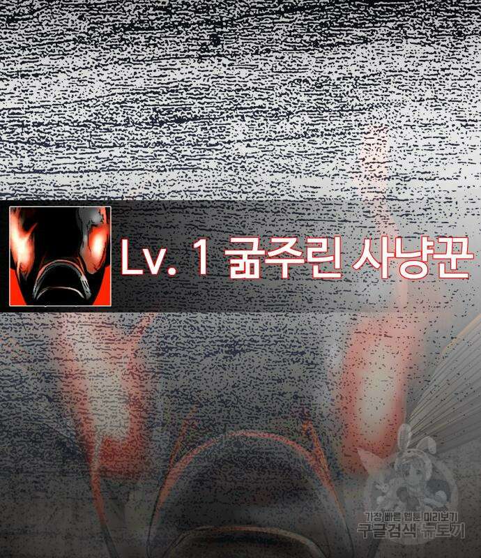 물고기로 살아남기 37화 20