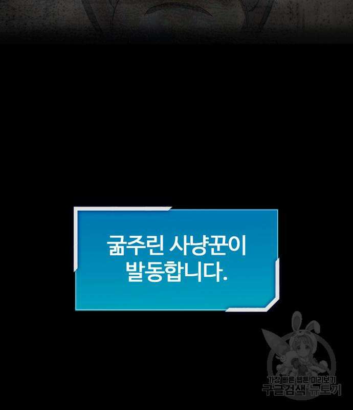 물고기로 살아남기 37화 21