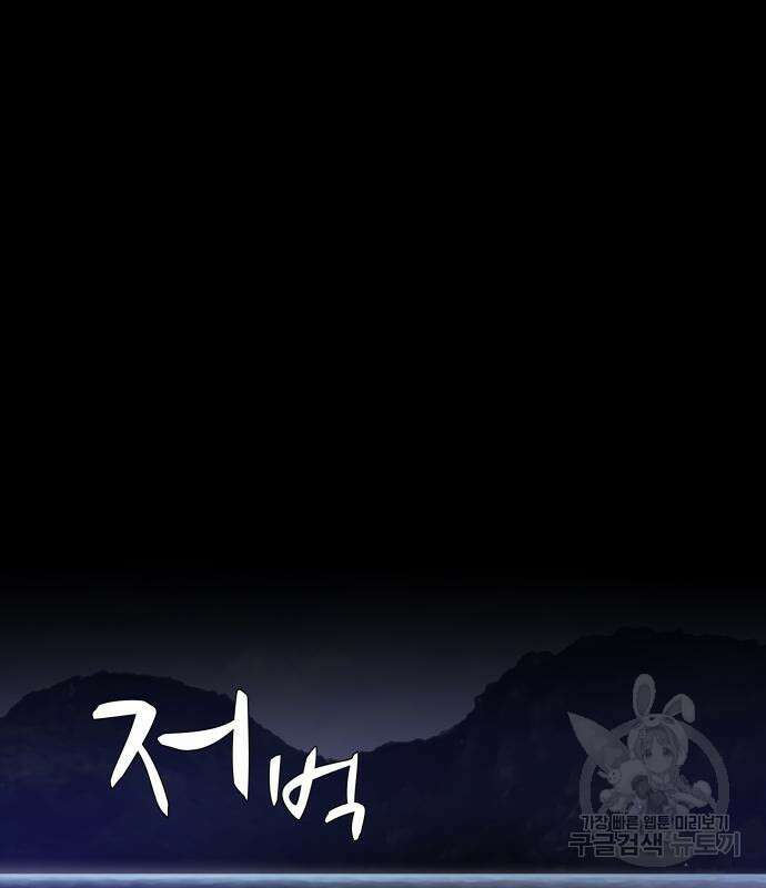 물고기로 살아남기 37화 24