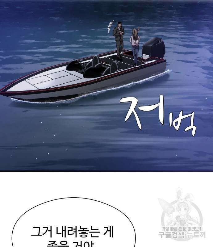 물고기로 살아남기 37화 25