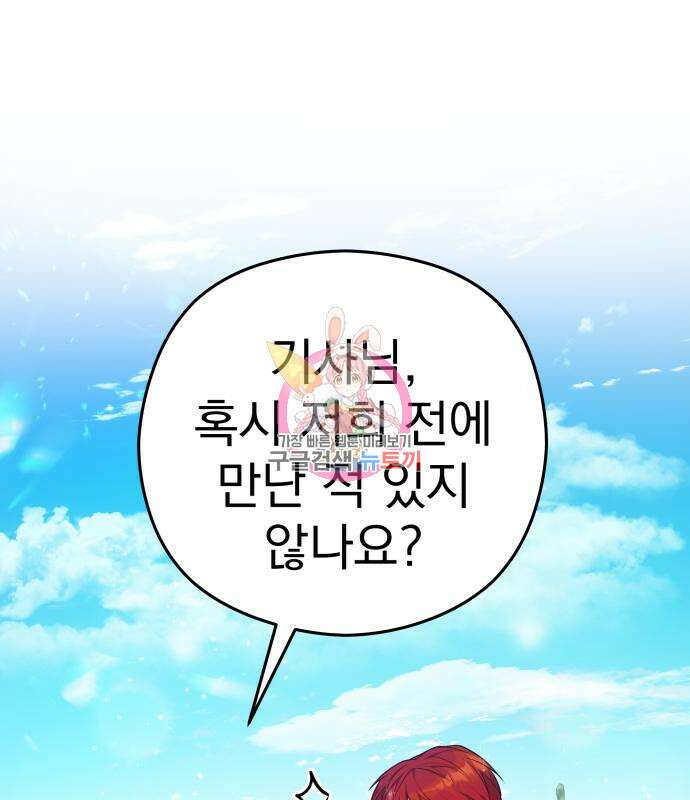 칼끝에 입술 15화 1