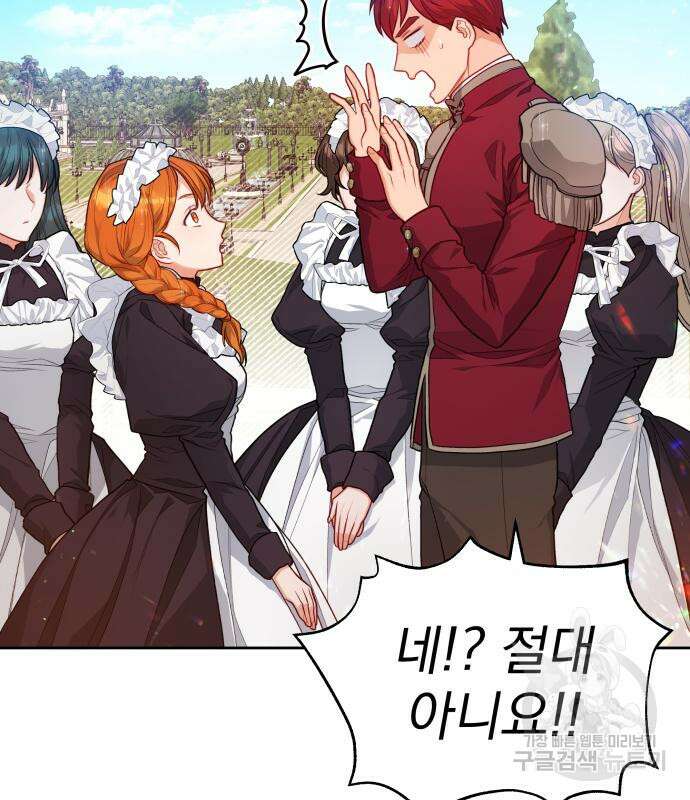칼끝에 입술 15화 2