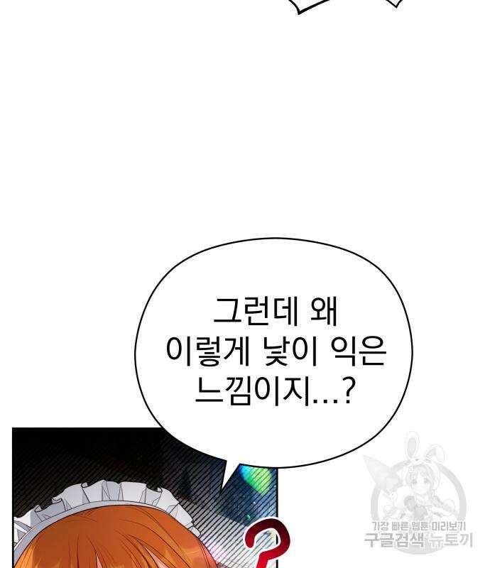 칼끝에 입술 15화 3