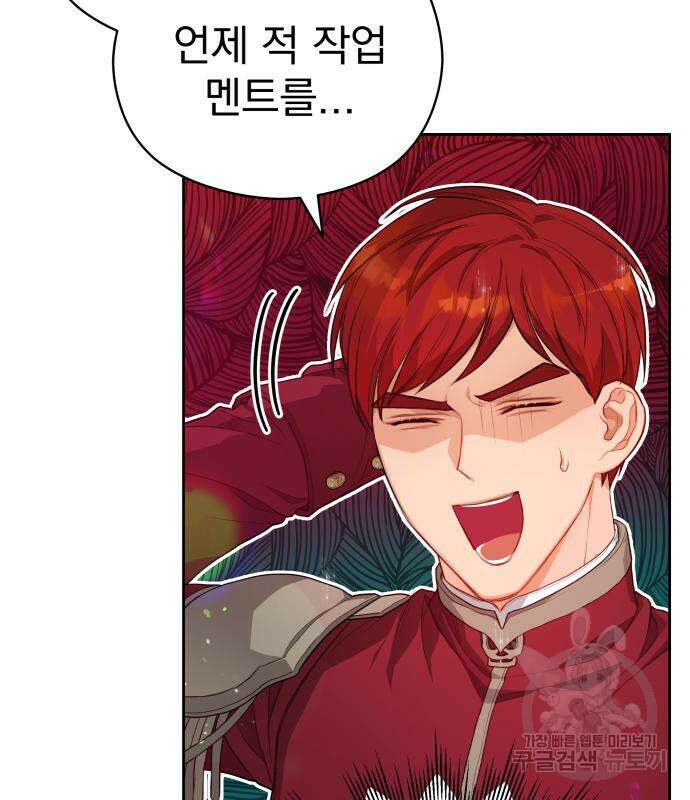 칼끝에 입술 15화 5