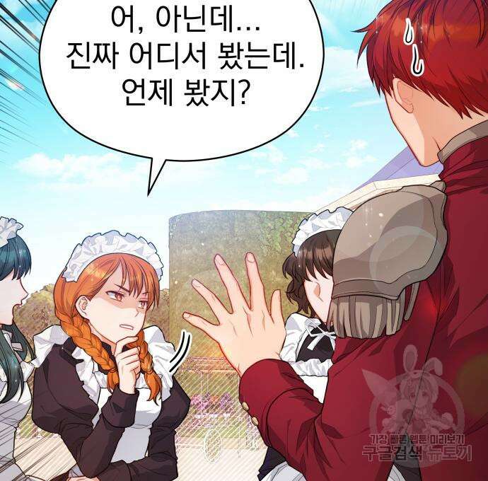 칼끝에 입술 15화 7