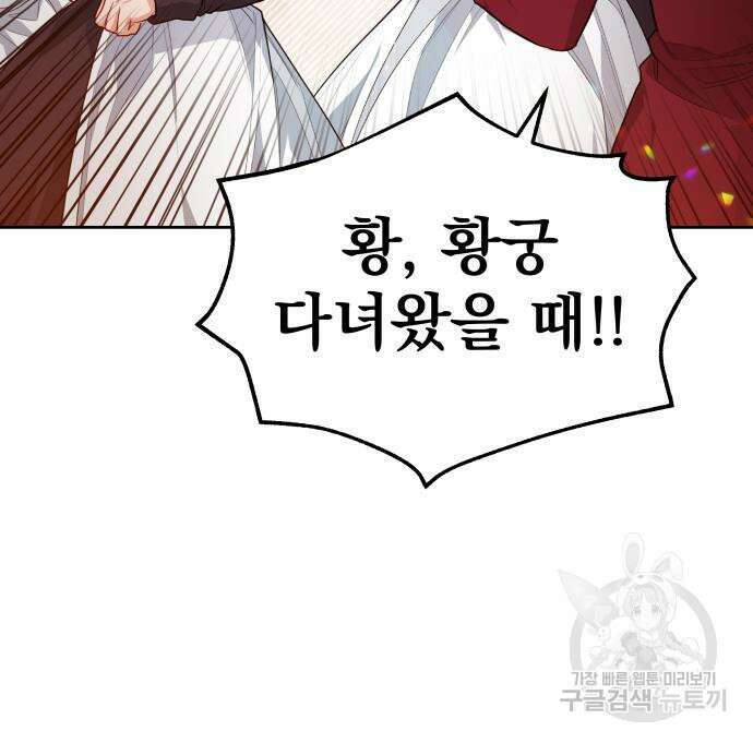 칼끝에 입술 15화 8