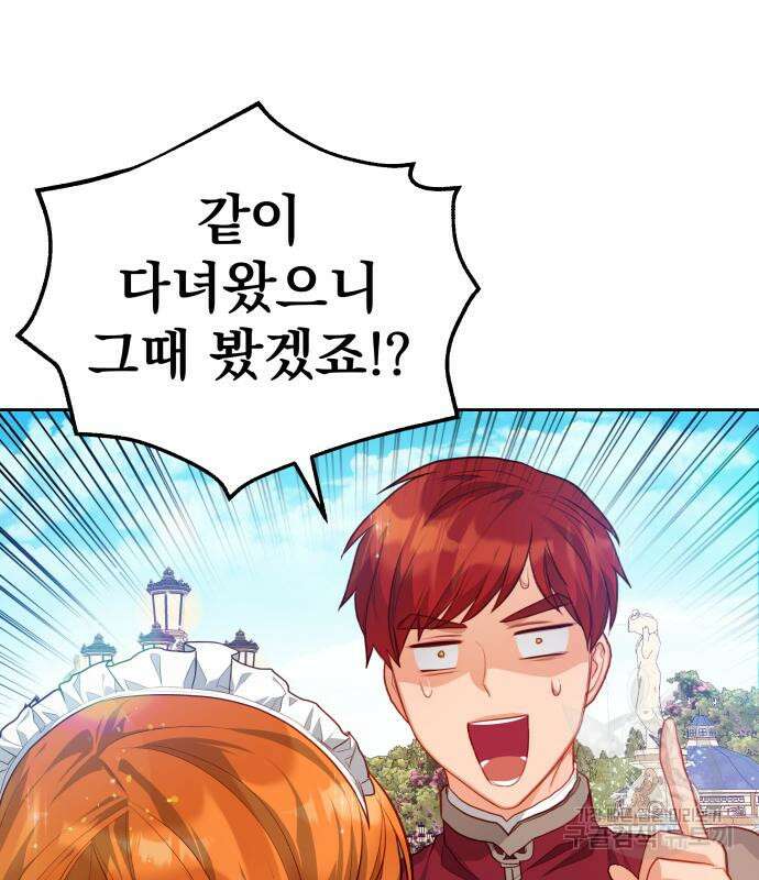 칼끝에 입술 15화 9