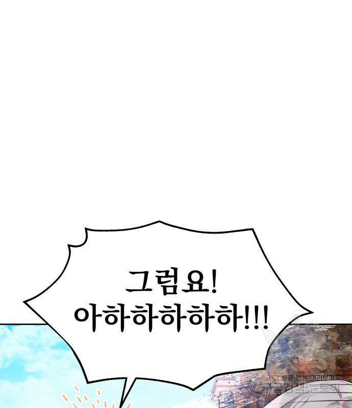 칼끝에 입술 15화 12