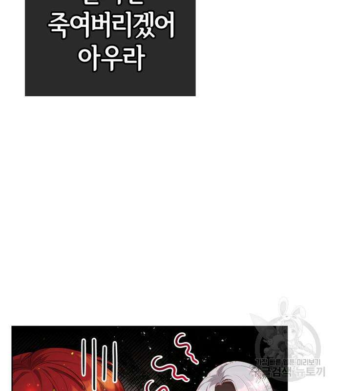 칼끝에 입술 15화 17