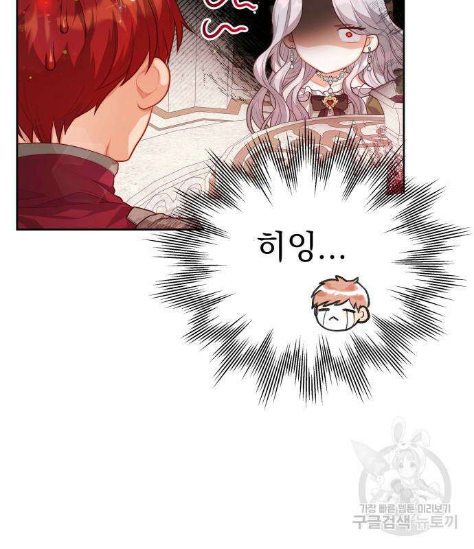 칼끝에 입술 15화 18