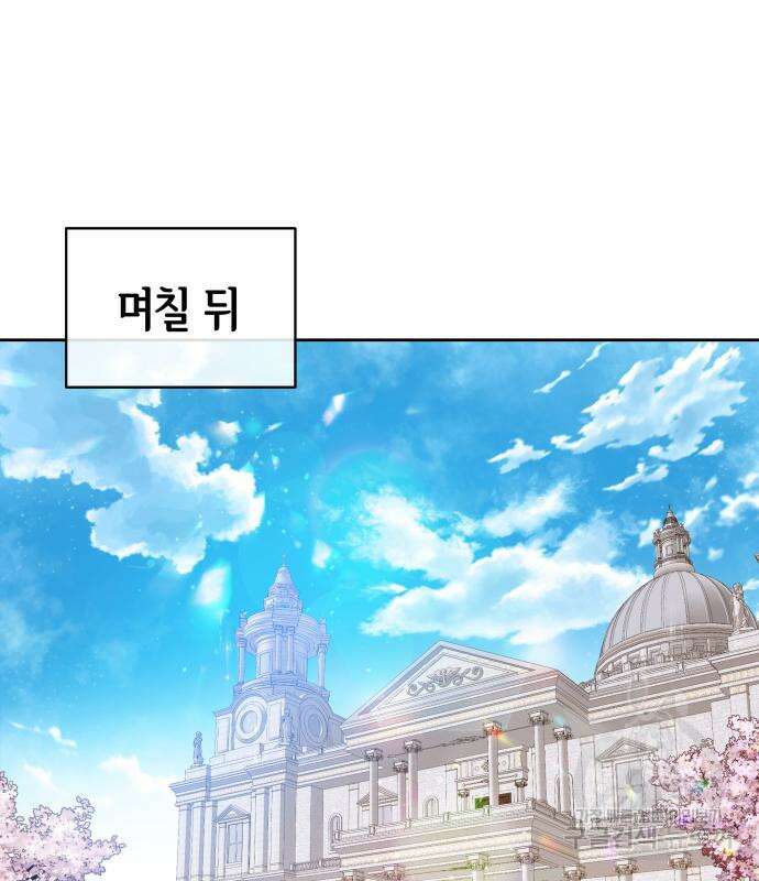 칼끝에 입술 15화 21
