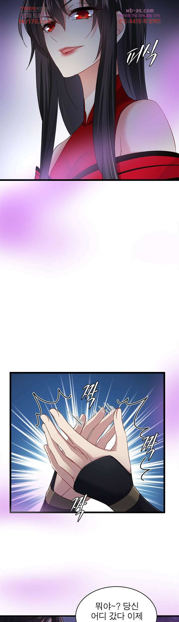 원래 악녀가 체질 19화 3