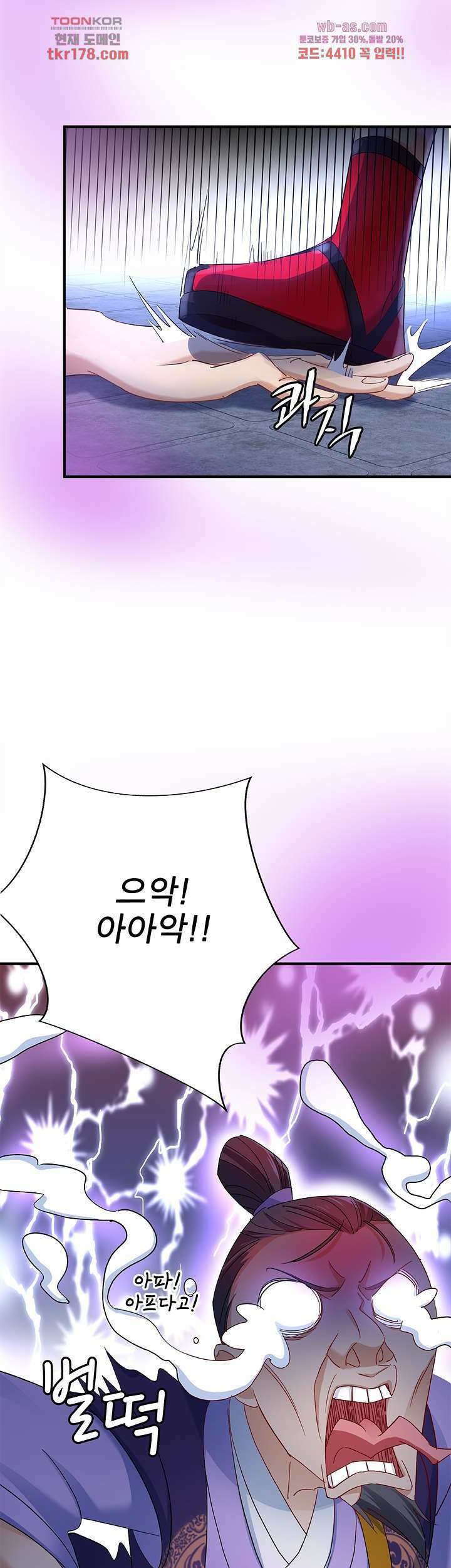 원래 악녀가 체질 19화 11