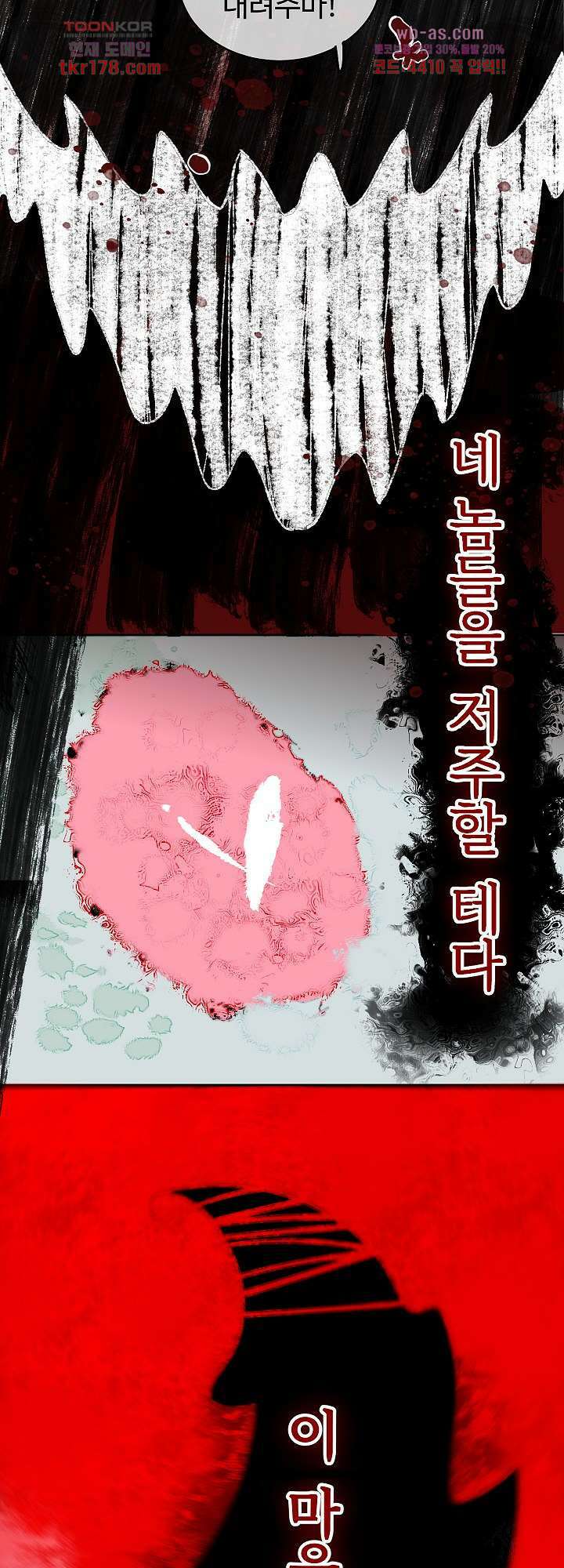 오늘은 맑음, 이곳만 빼고용 8화 5