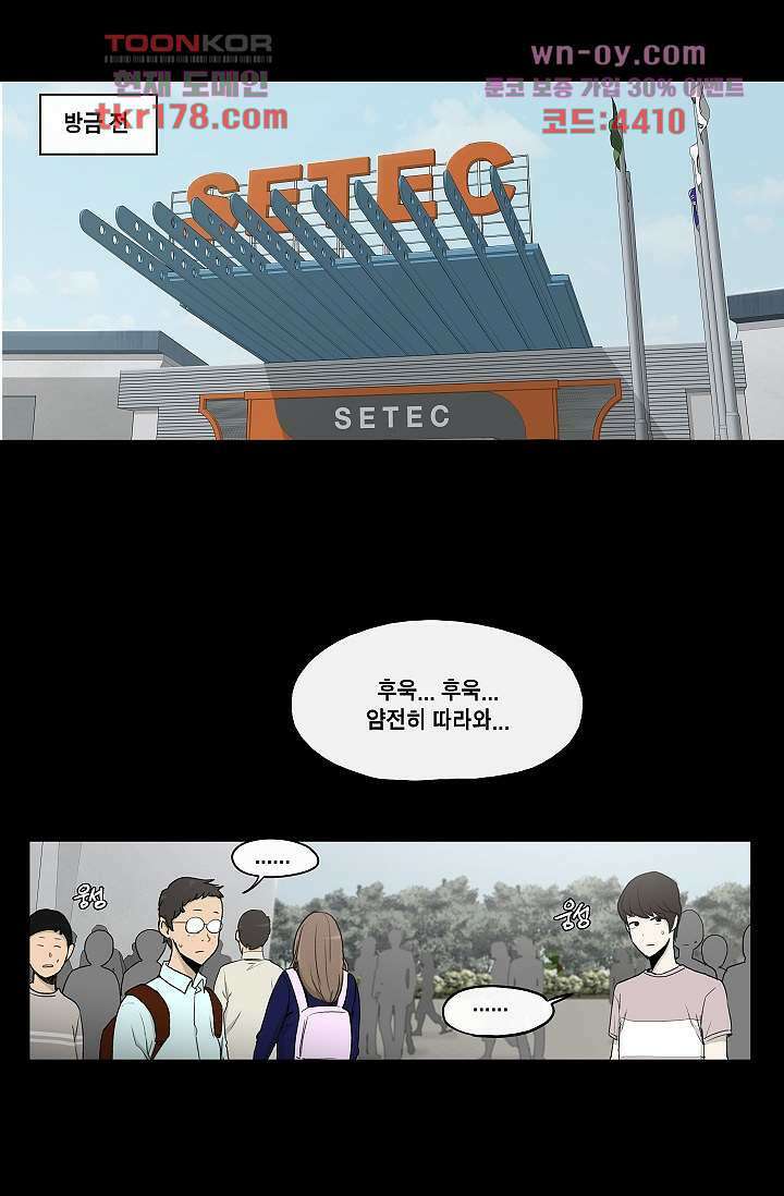 그놈은 여고생 69화 1