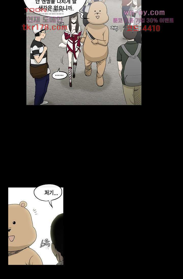 그놈은 여고생 69화 3