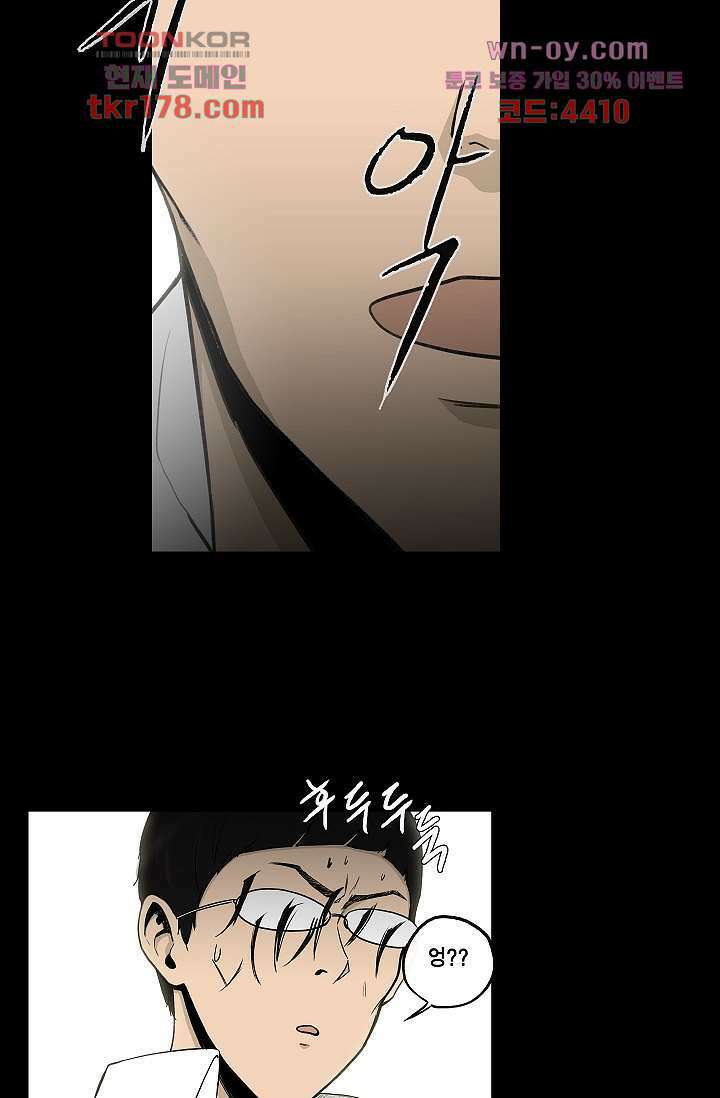 그놈은 여고생 69화 9