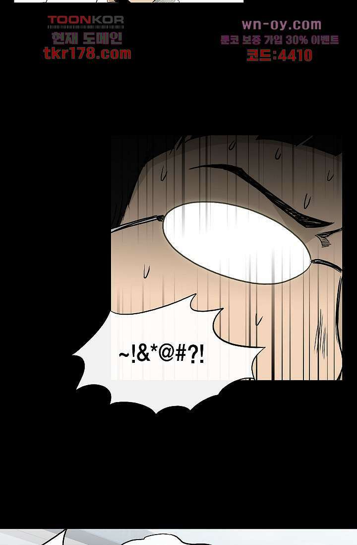 그놈은 여고생 69화 10