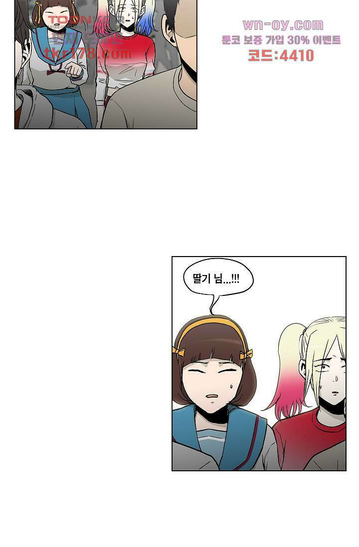 그놈은 여고생 69화 15