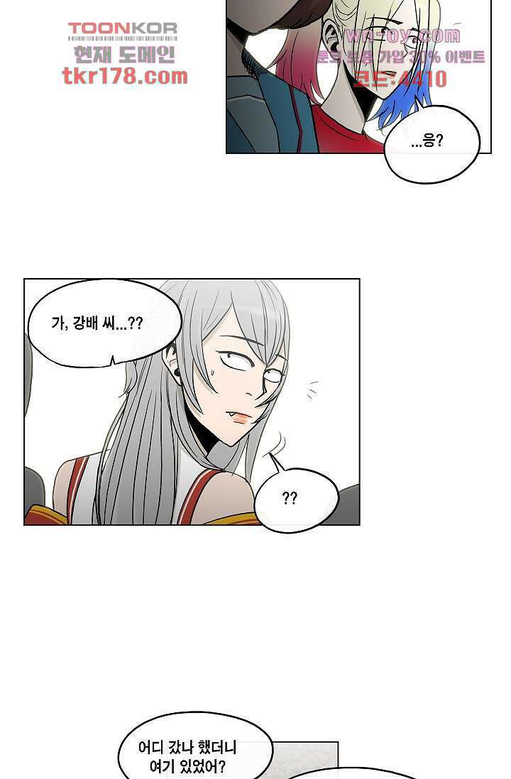 그놈은 여고생 69화 24