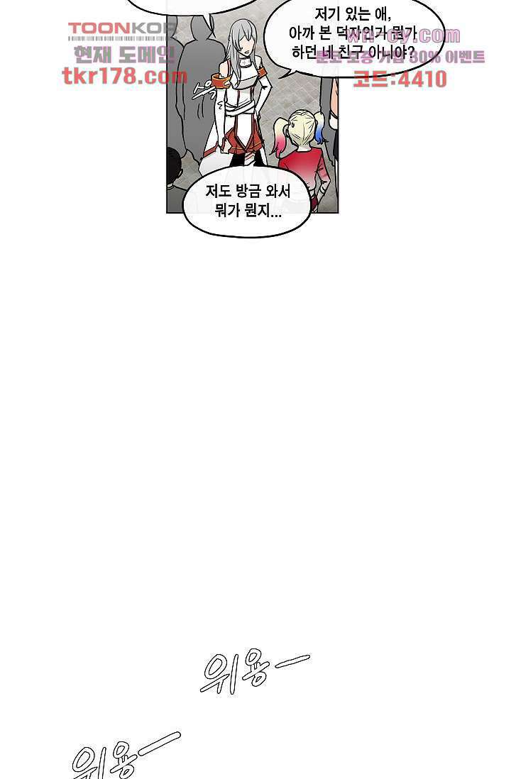 그놈은 여고생 69화 25