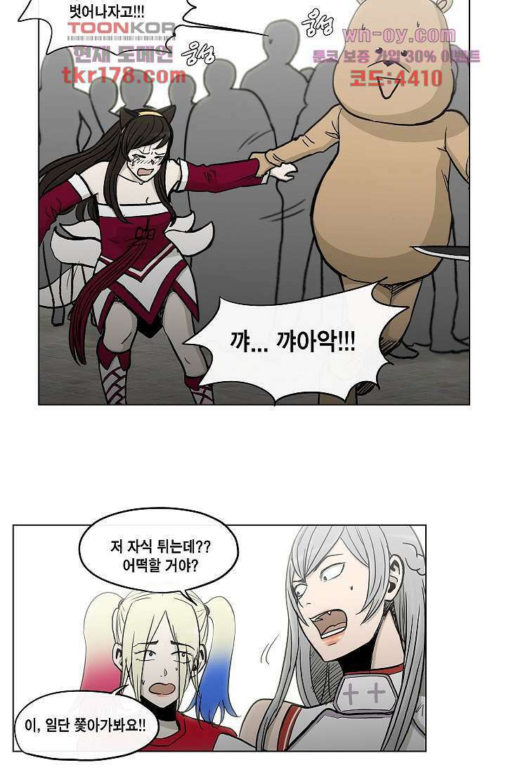 그놈은 여고생 69화 27