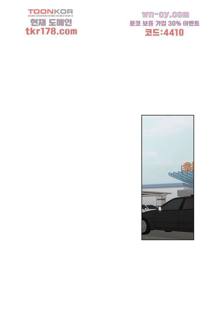 그놈은 여고생 69화 28