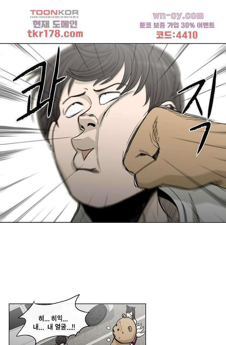 그놈은 여고생 69화 31