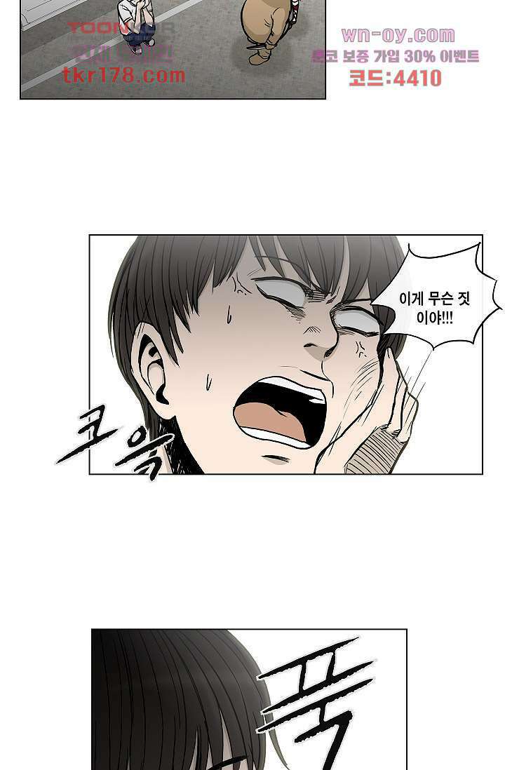 그놈은 여고생 69화 32