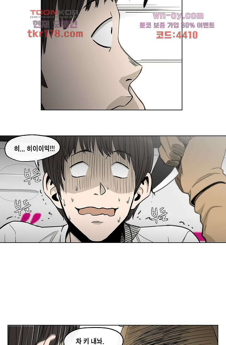 그놈은 여고생 69화 33