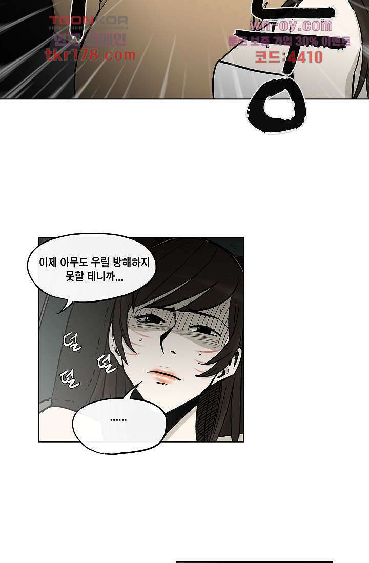 그놈은 여고생 69화 36