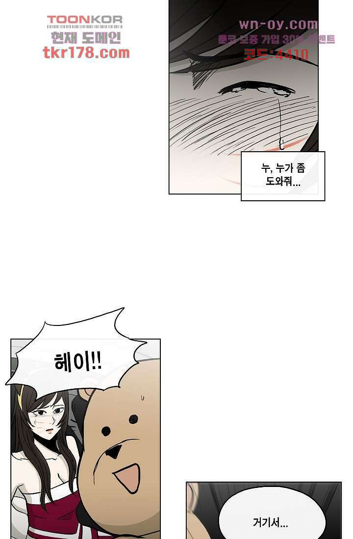 그놈은 여고생 69화 37