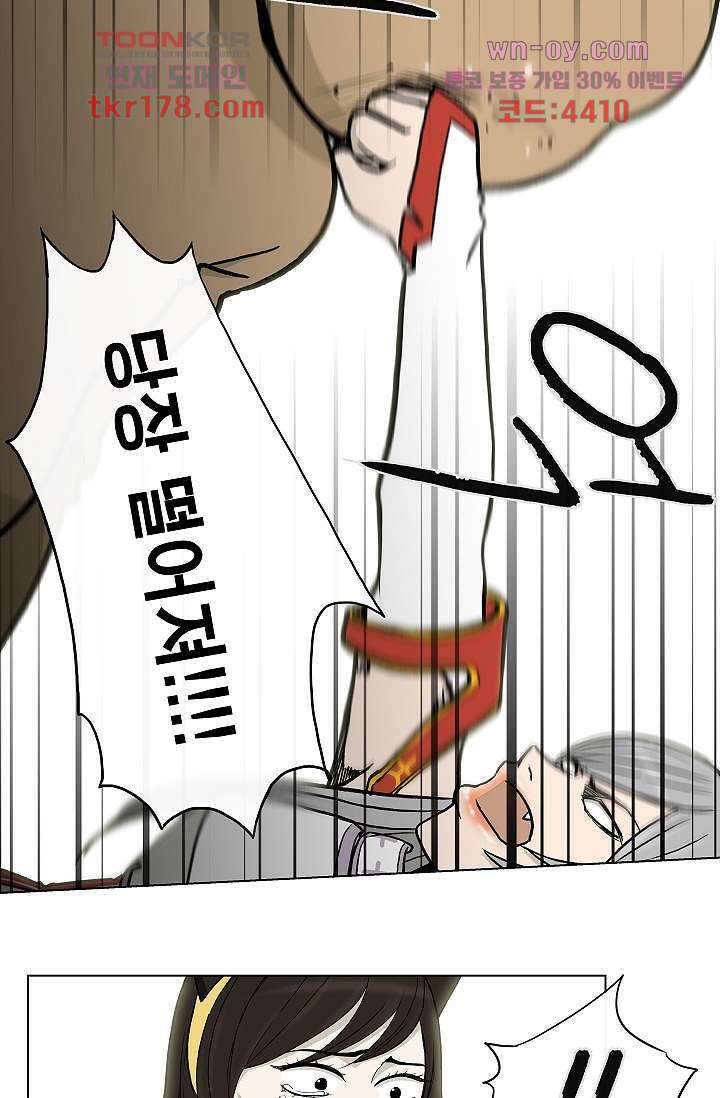 그놈은 여고생 69화 39