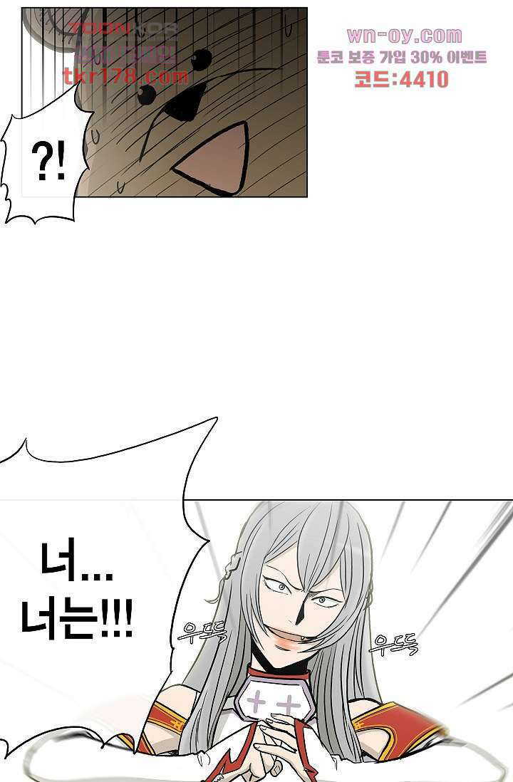 그놈은 여고생 69화 43