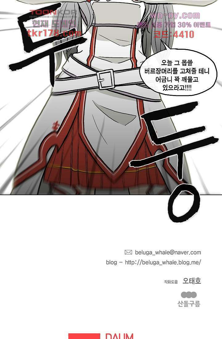 그놈은 여고생 69화 44