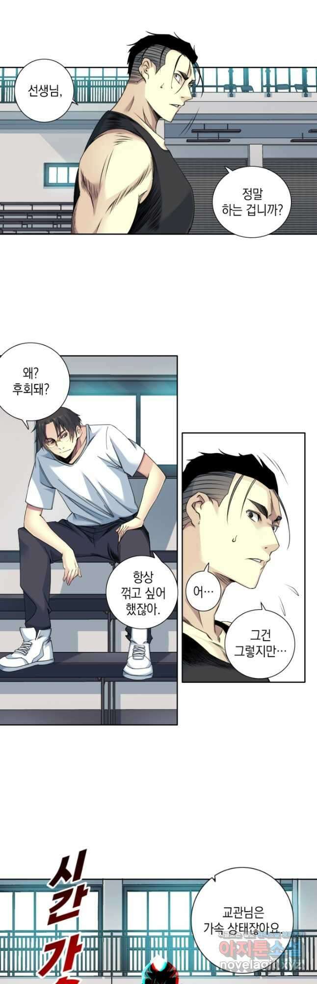 시간 거래상 영생클럽 76화 2