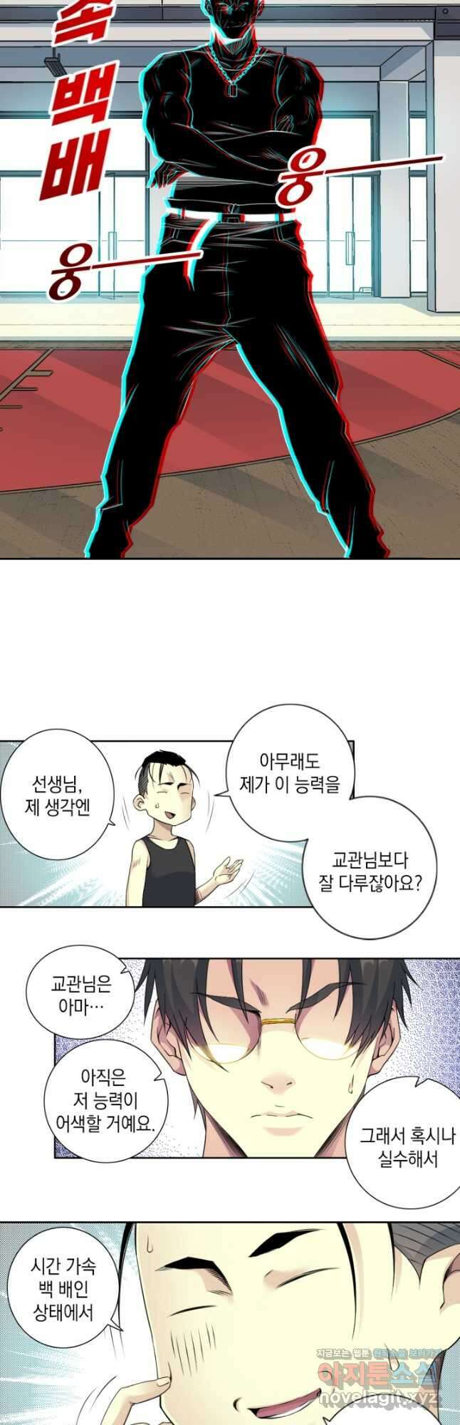 시간 거래상 영생클럽 76화 3